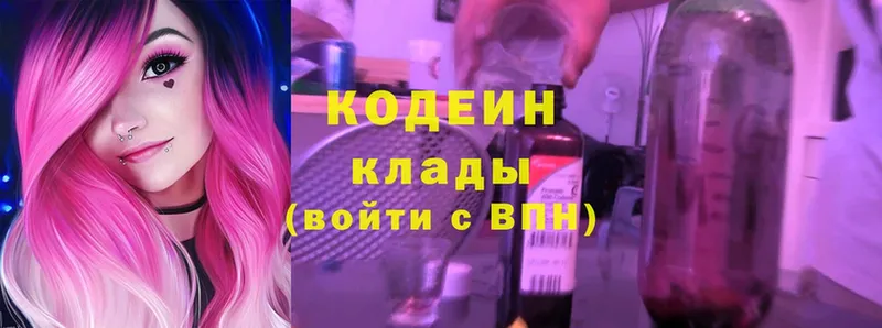 купить   Белово  Кодеиновый сироп Lean Purple Drank 