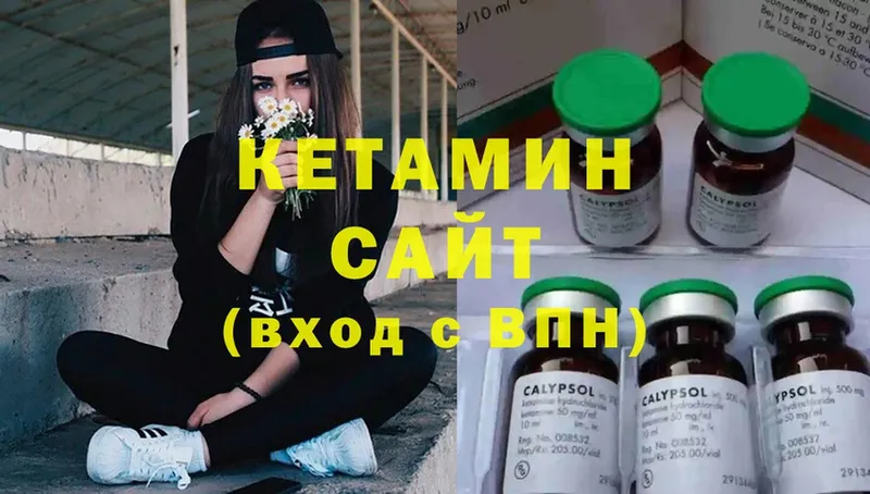 Кетамин ketamine  блэк спрут сайт  Белово  где купить  